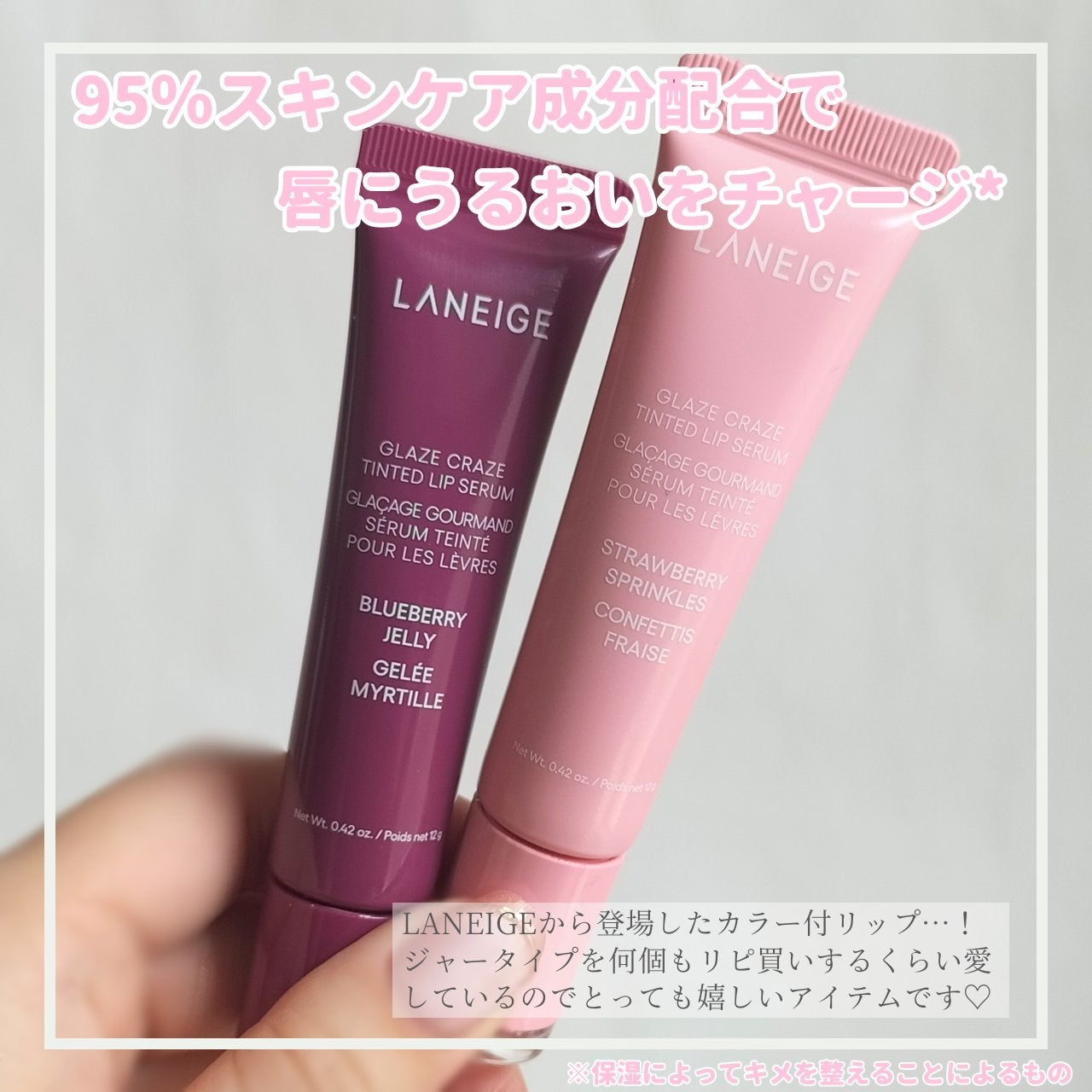 グレイズ ティントリップセラム/LANEIGE/リップ美容液を使ったクチコミ(2枚目)