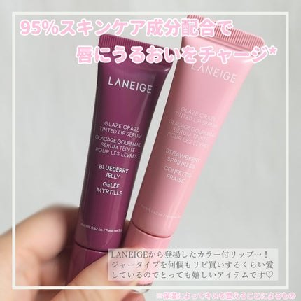グレイズ ティントリップセラム/LANEIGE/リップ美容液を使ったクチコミ(2枚目)