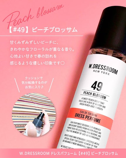 ドレス&リビング クリーン パフューム/ダブルドレスルーム/香水(レディース)を使ったクチコミ(5枚目)