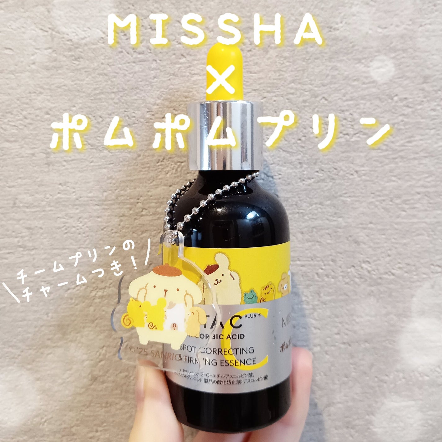 ミシャ ビタシープラス 美容液【日本処方】/MISSHA/美容液を使ったクチコミ(1枚目)