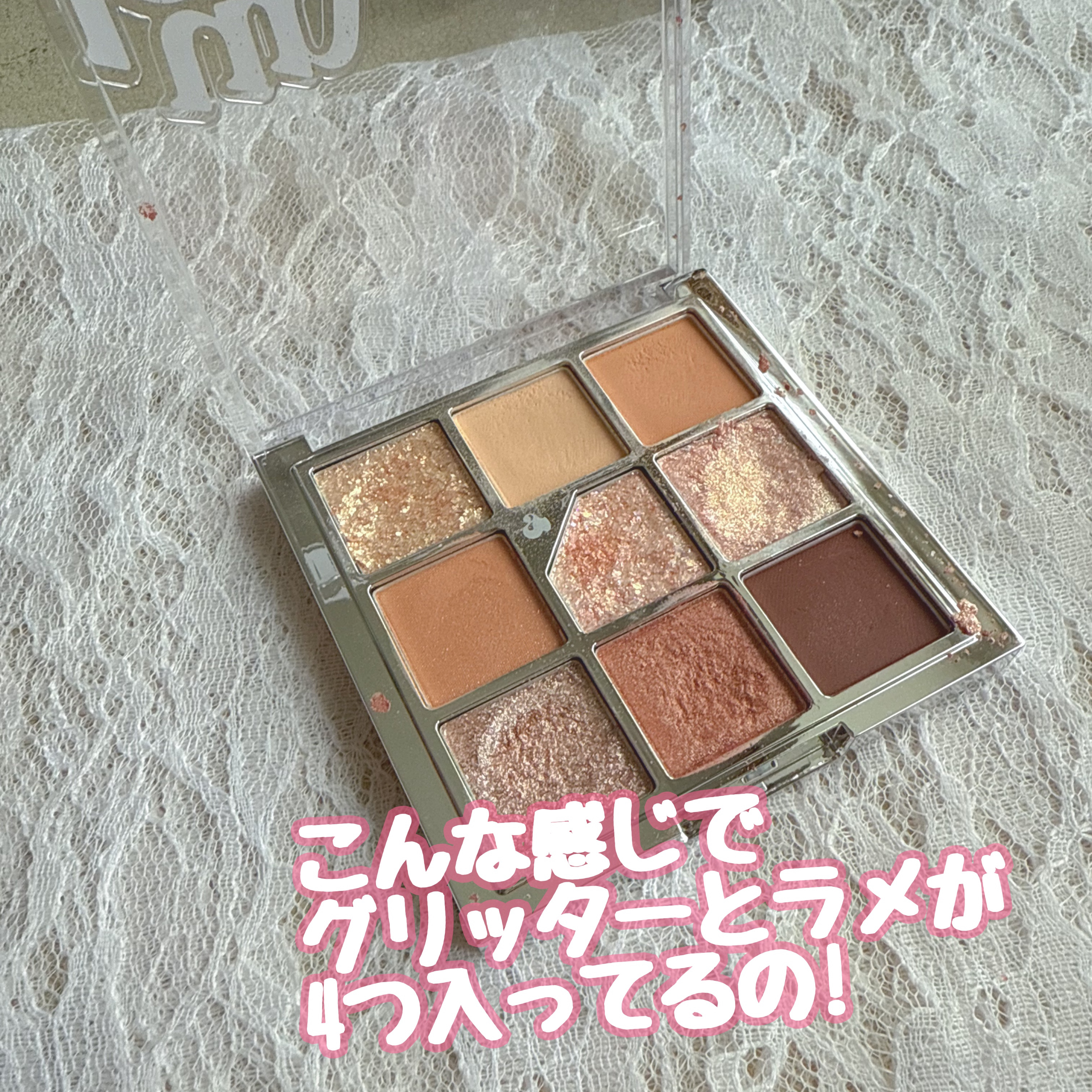 グリッターペディアアイパレット/unleashia/アイシャドウパレットを使ったクチコミ（2枚目）