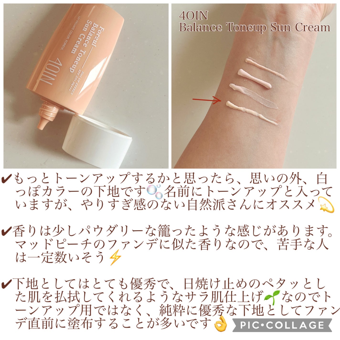 UVウルトラフィットベースEX/CEZANNE/化粧下地を使ったクチコミ(5枚目)