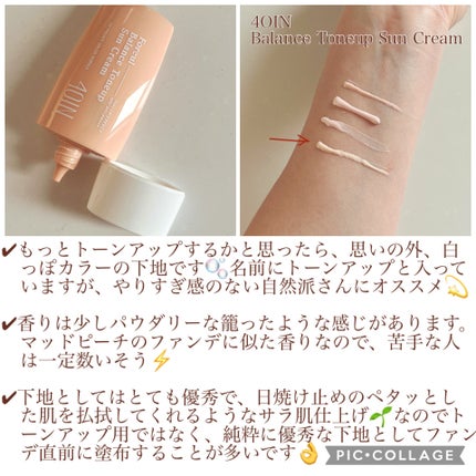 UVウルトラフィットベースEX/CEZANNE/化粧下地を使ったクチコミ(5枚目)