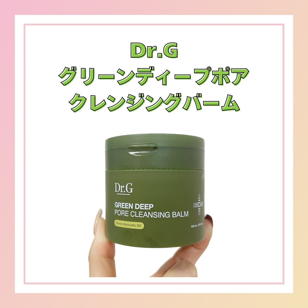 グリーンディープポアクレンジングバーム/Dr.G/クレンジングバームを使ったクチコミ(5枚目)