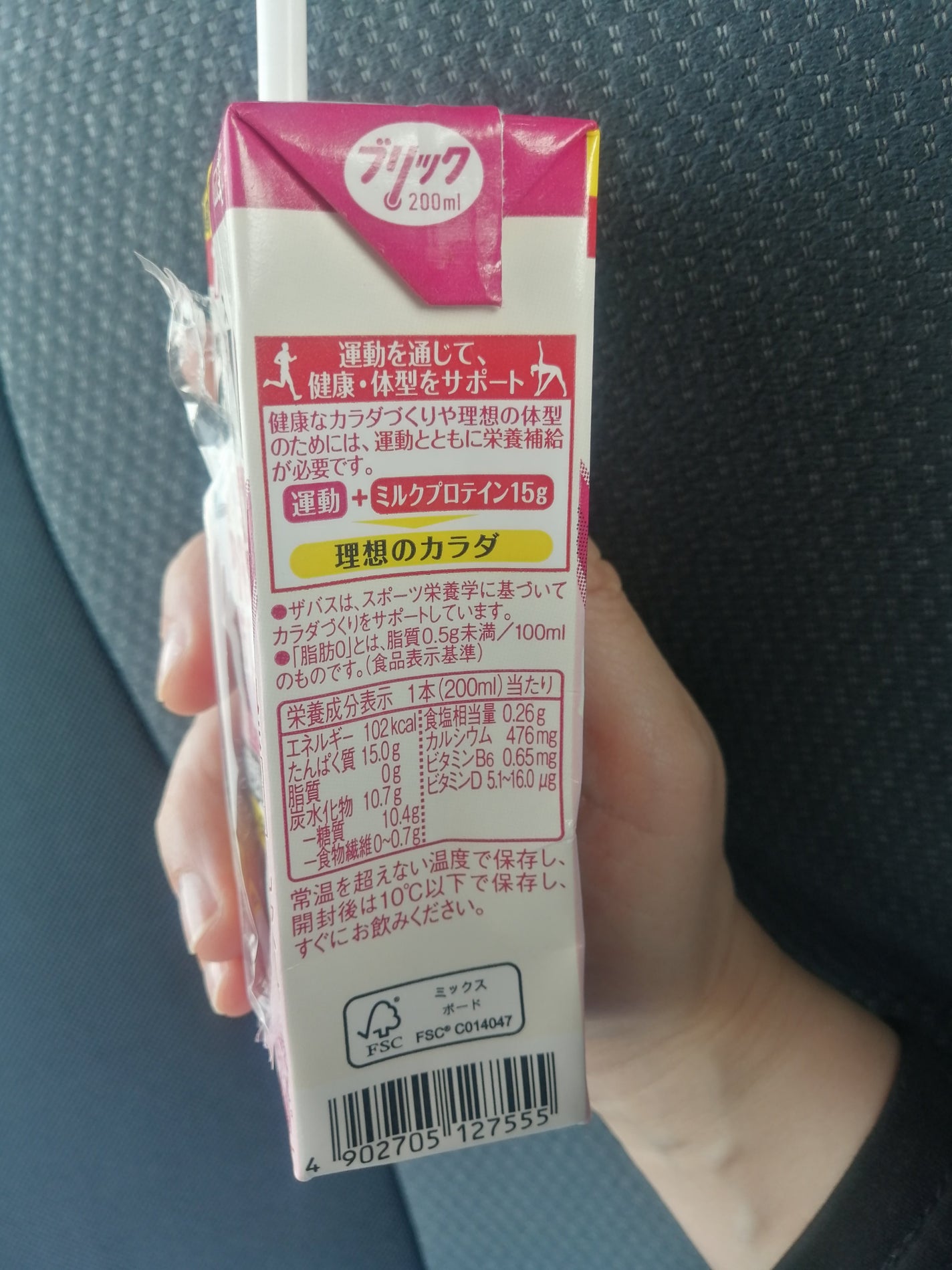 MILK PROTEIN脂肪0/ザバス/その他プロテインを使ったクチコミ(3枚目)