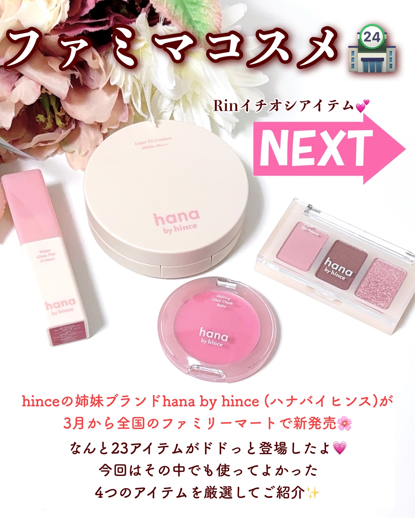 ウォーターグラスティント/hana by hince/口紅を使ったクチコミ（2枚目）