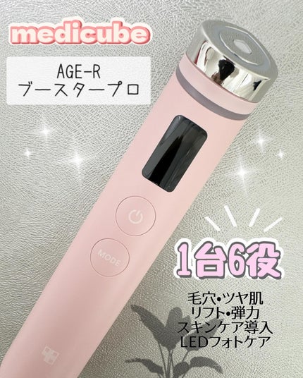 2024年春新作美顔器・マッサージ】AGE-R ブースタープロ 2024年春新作美顔器・マッサージ】AGE-R ブースタープロ