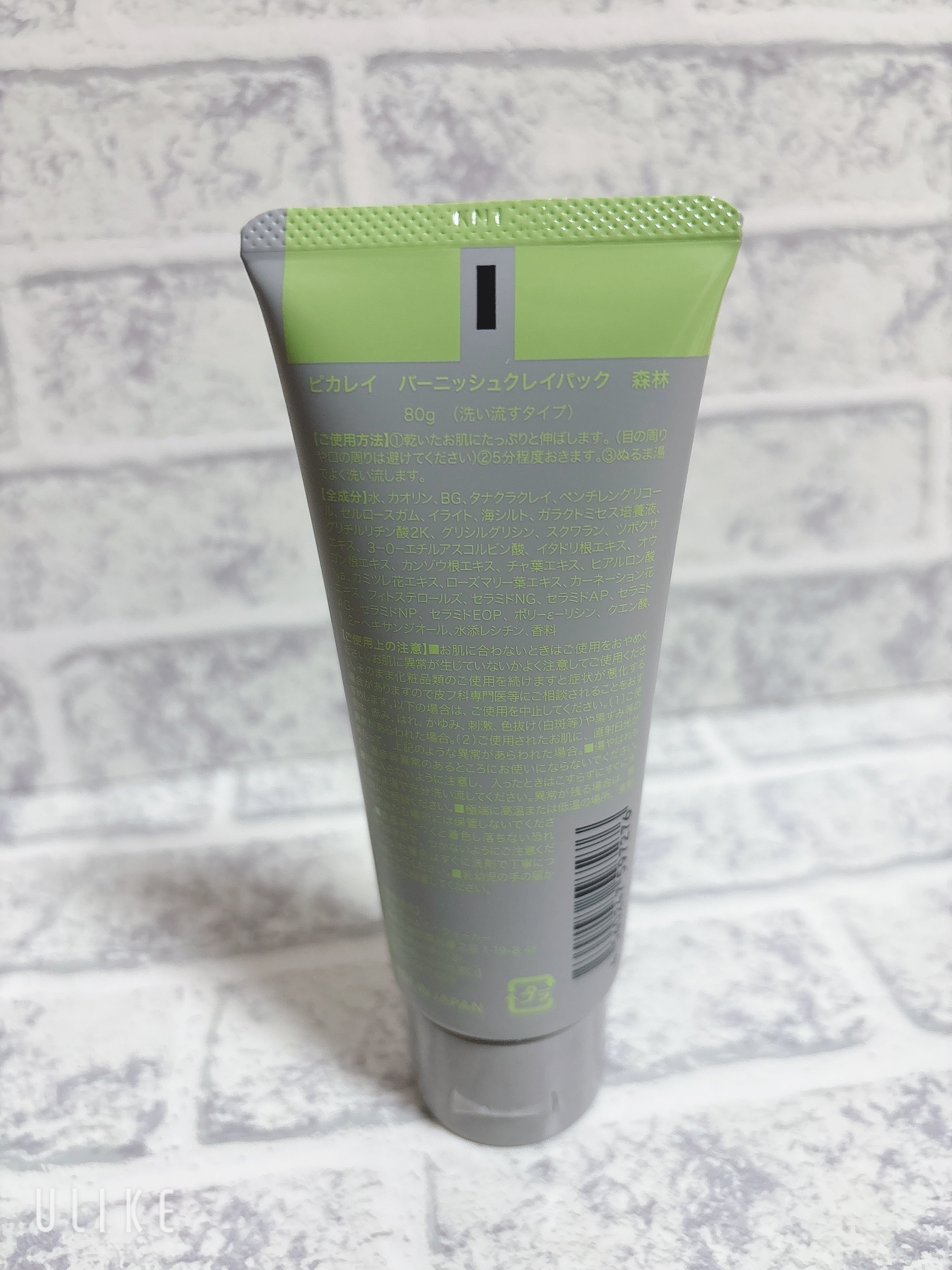 バーニッシュクレイパック 森林/PICALAY/洗い流すパック・マスクを使ったクチコミ（2枚目）