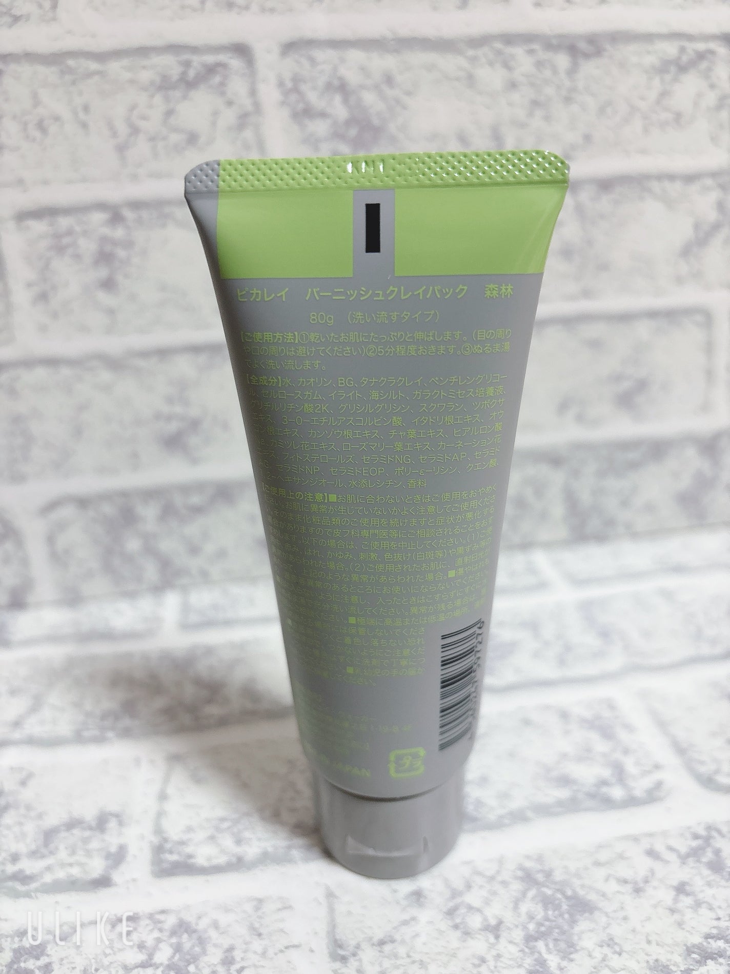 バーニッシュクレイパック 森林/PICALAY/洗い流すパック・マスクを使ったクチコミ(2枚目)