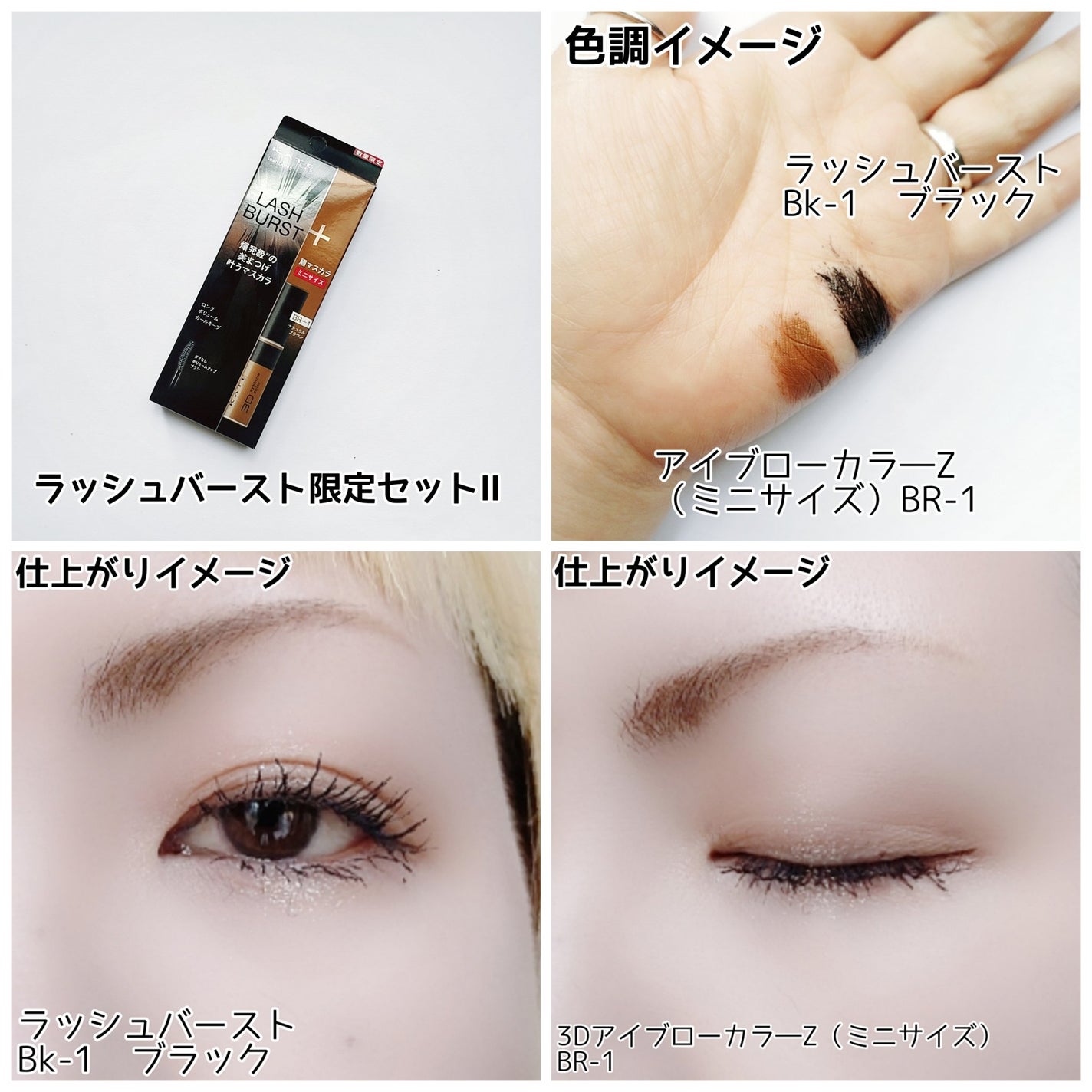 ラッシュマキシマイザーHP限定セットI/KATE/メイクアップキットを使ったクチコミ(9枚目)