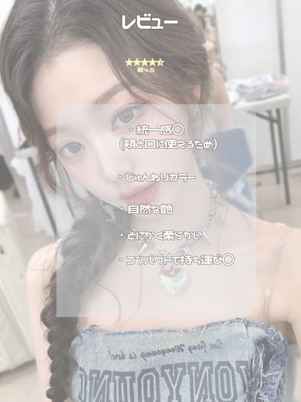 柚 on LIPS 「話題のちふれリップ&チーク!値段︰550円〈商品説明〉・唇にも..」(3枚目)