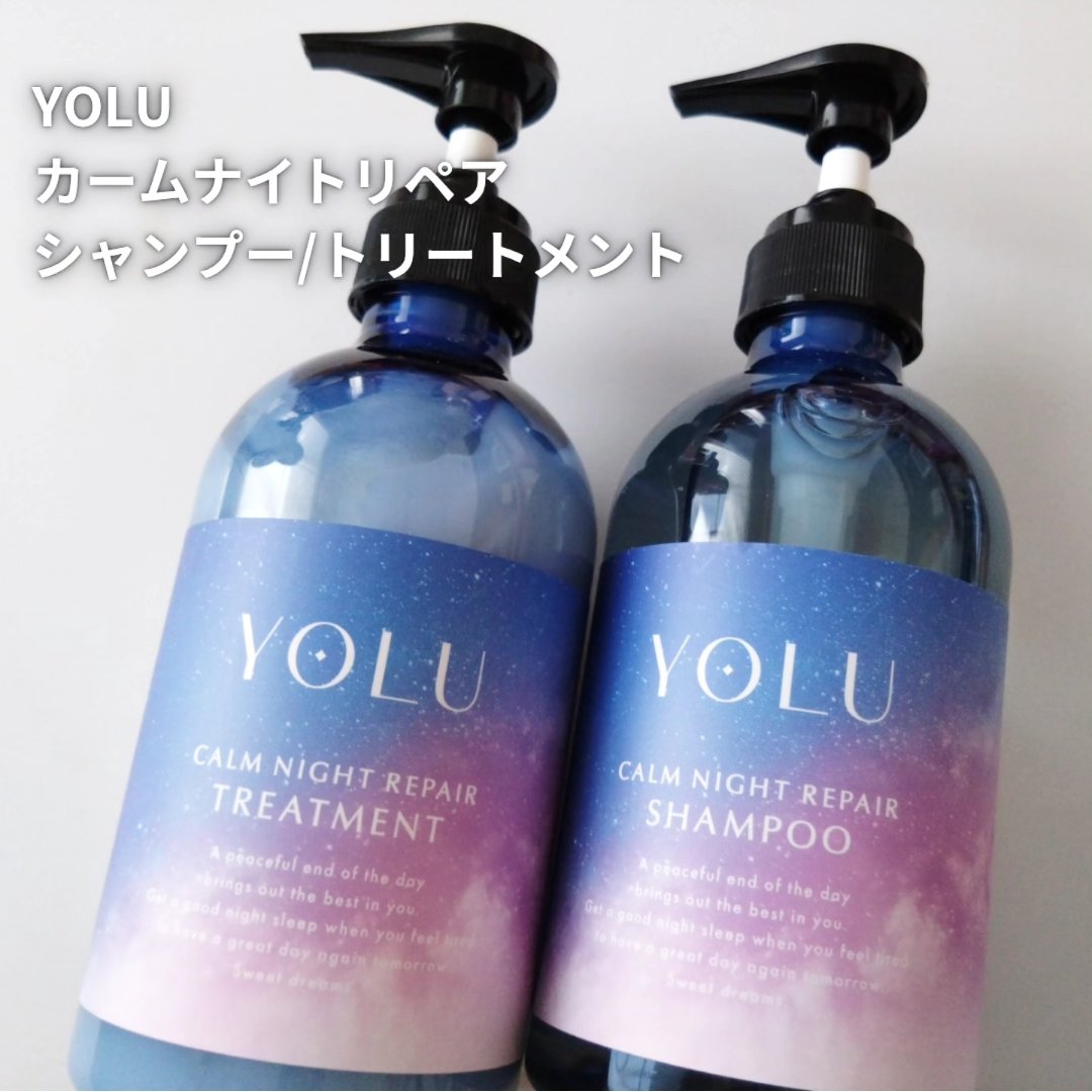 カームナイトリペアシャンプー／トリートメント/YOLU/シャンプー・コンディショナーを使ったクチコミ（1枚目）