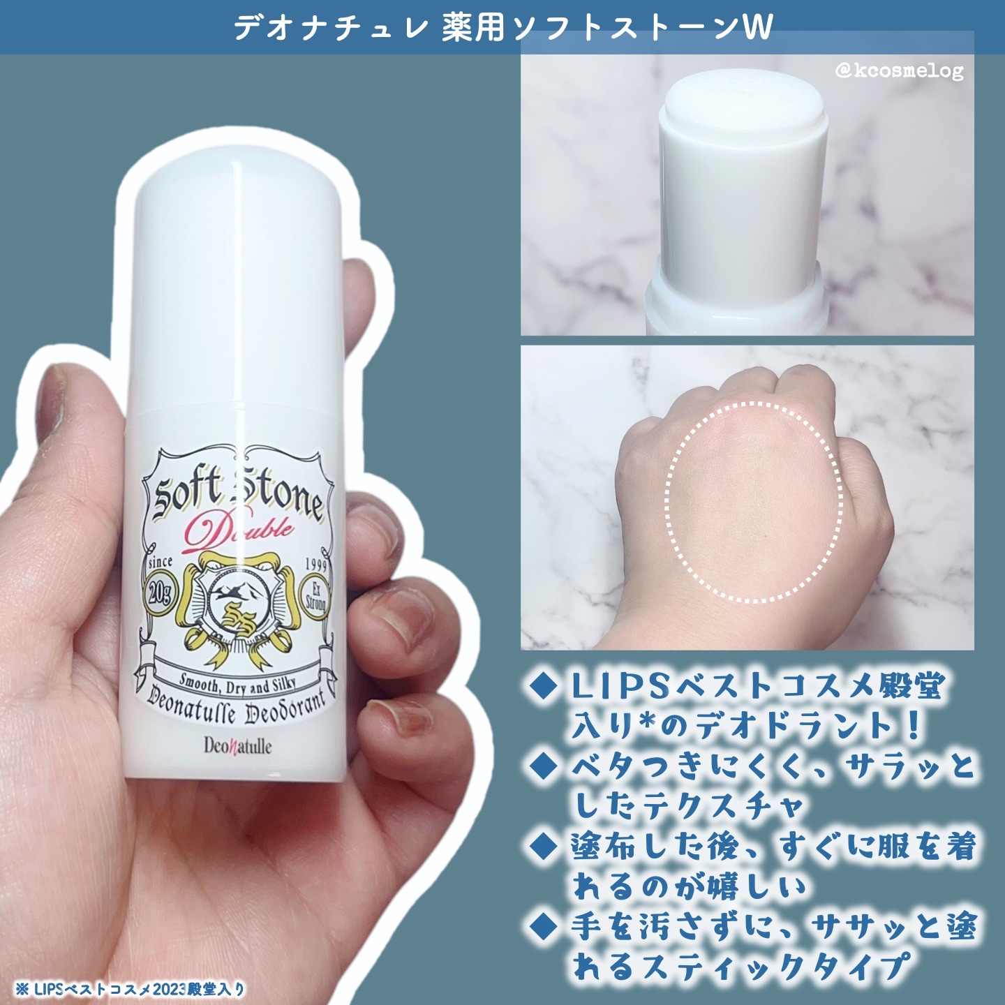 薬用ソフトストーンＷ/デオナチュレ/デオドラント・制汗剤を使ったクチコミ（2枚目）