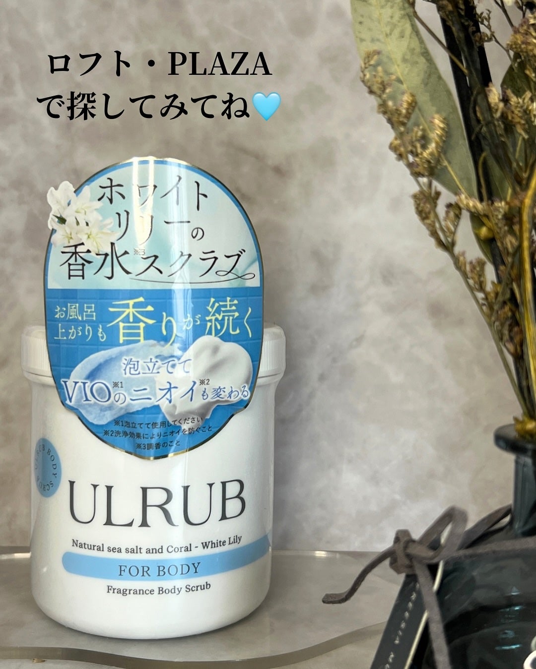 ボディスクラブ White Lily/ULRUB/ボディスクラブを使ったクチコミ(5枚目)