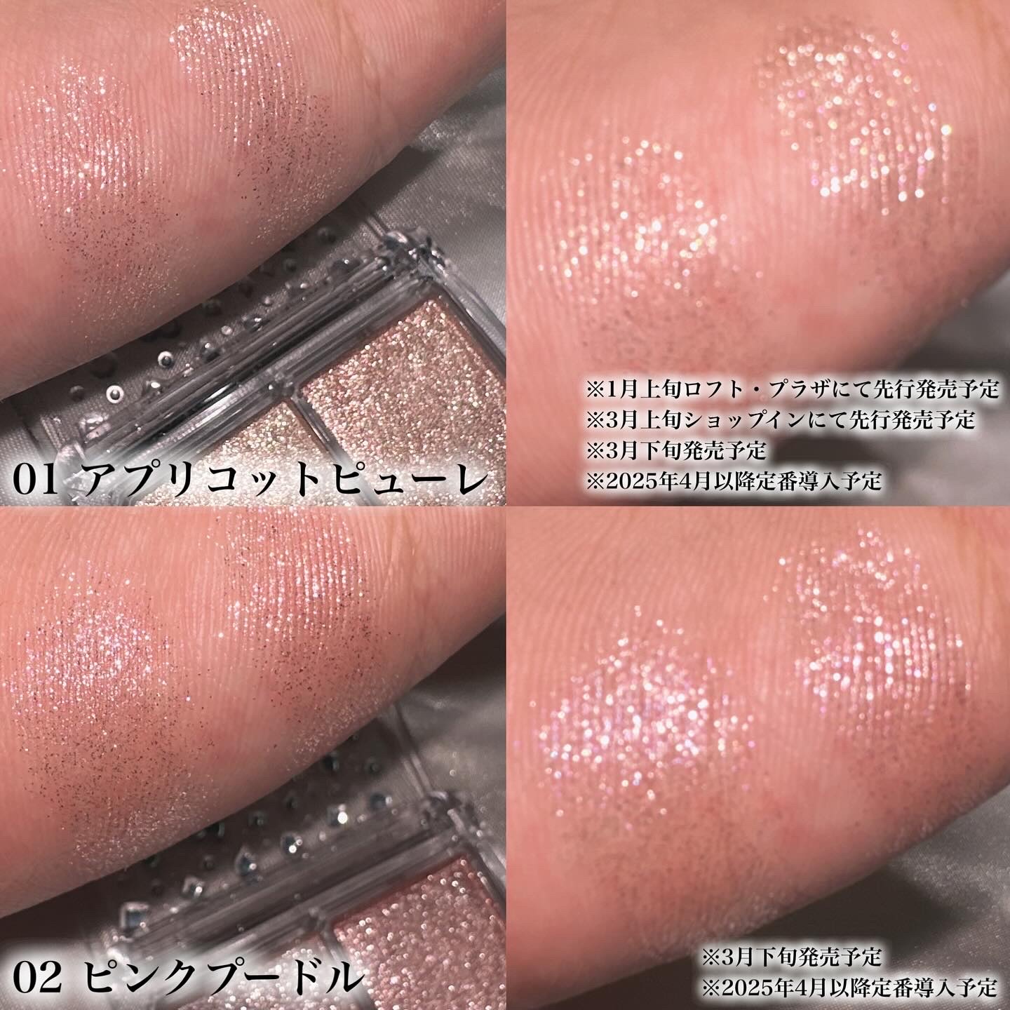 ラメマニア/キャンメイク/アイシャドウを使ったクチコミ（3枚目）