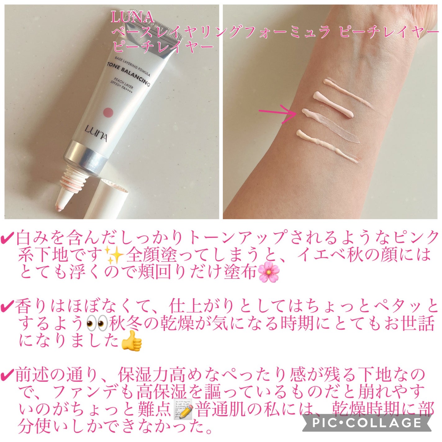 UVウルトラフィットベースEX/CEZANNE/化粧下地を使ったクチコミ(4枚目)