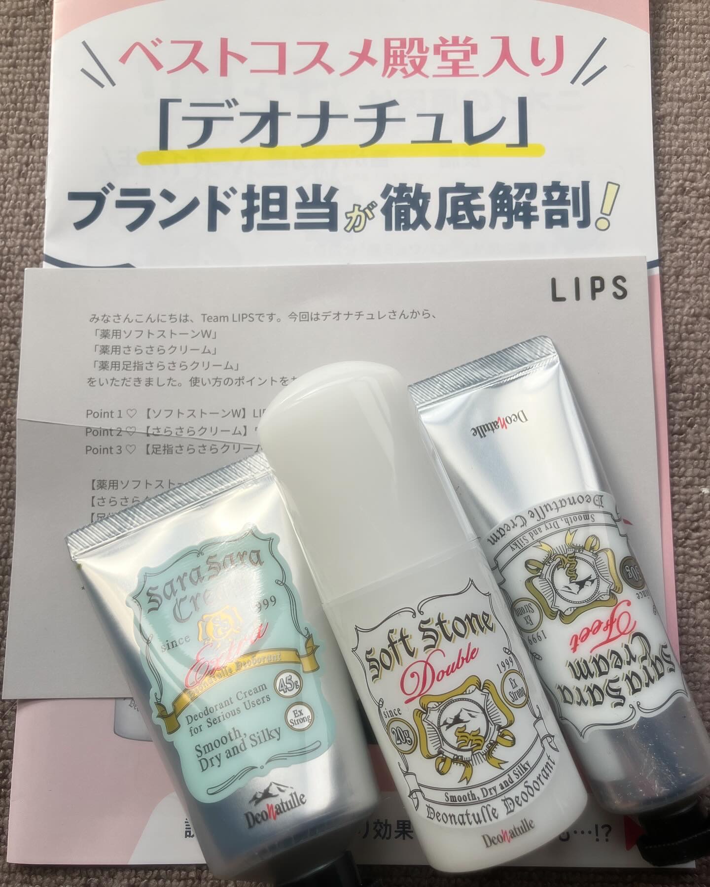 薬用ソフトストーンＷ/デオナチュレ/デオドラント・制汗剤を使ったクチコミ（1枚目）