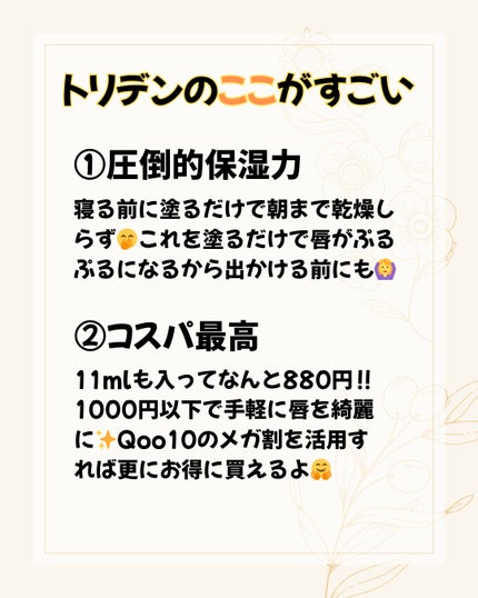 ソリッドイン リップエッセンス/Torriden/リップ美容液を使ったクチコミ(2枚目)