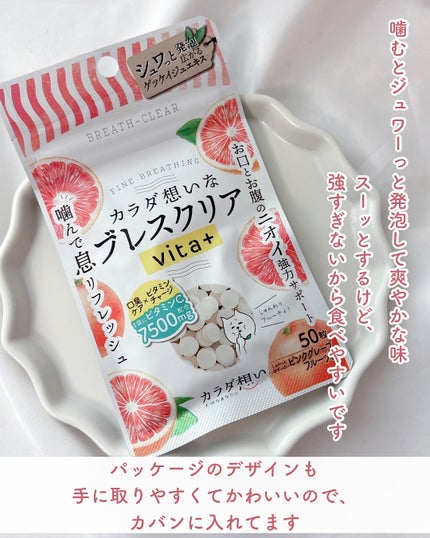 ブレスクリアvita+/カラダ想い/美容サプリメントを使ったクチコミ(2枚目)