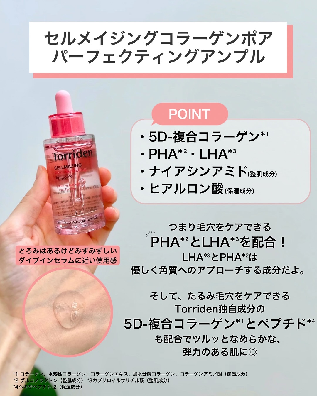 セルメイジング コラーゲン ポア パーフェクティング アンプル/Torriden/美容液を使ったクチコミ（3枚目）