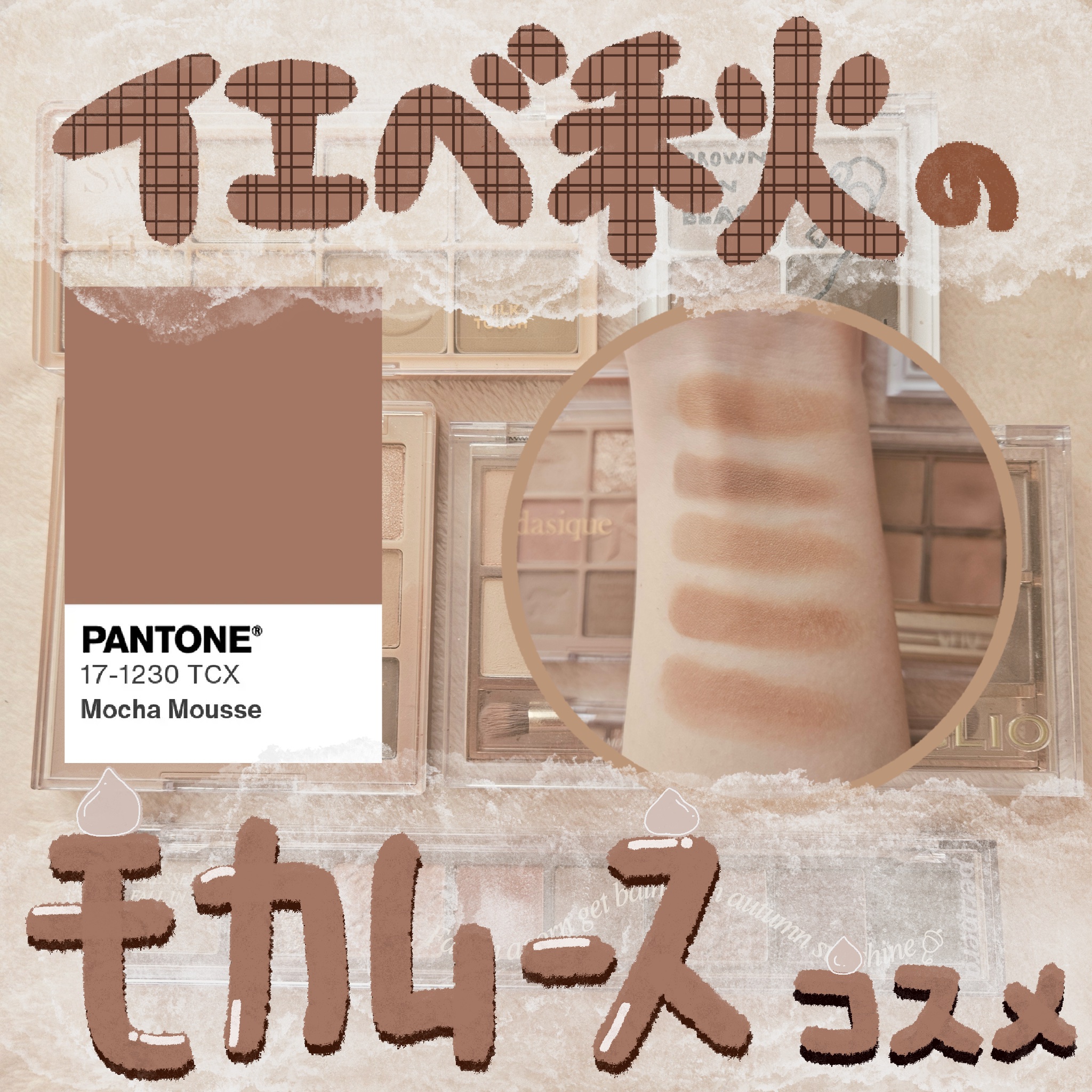 プロ アイ パレット/CLIO/アイシャドウパレットを使ったクチコミ（1枚目）