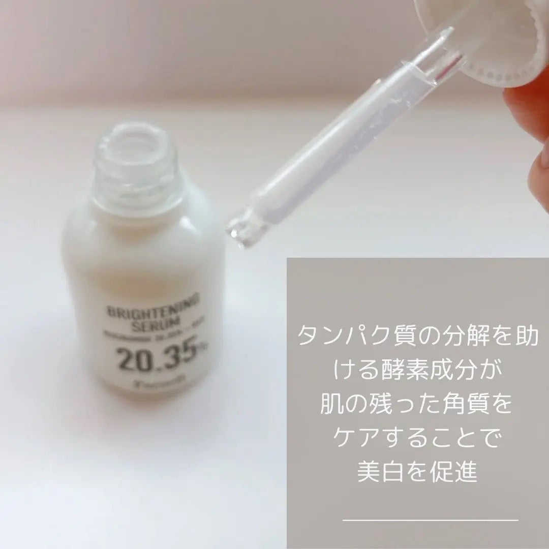 ナイアシンアミド 20.35 ライス ブライトニング セラム/parnell/美容液を使ったクチコミ(2枚目)