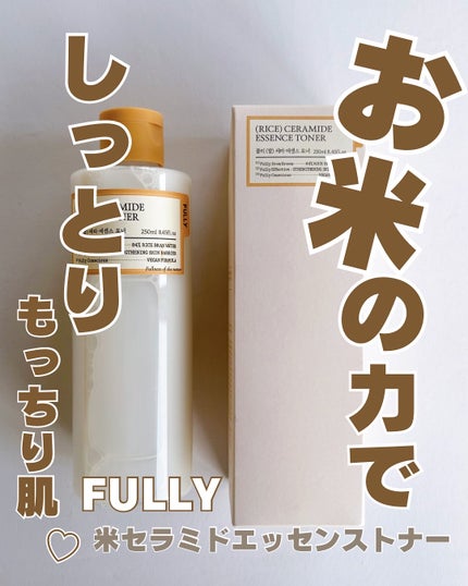 米セラミドエッセンストナー/FULLY/化粧水を使ったクチコミ(1枚目)