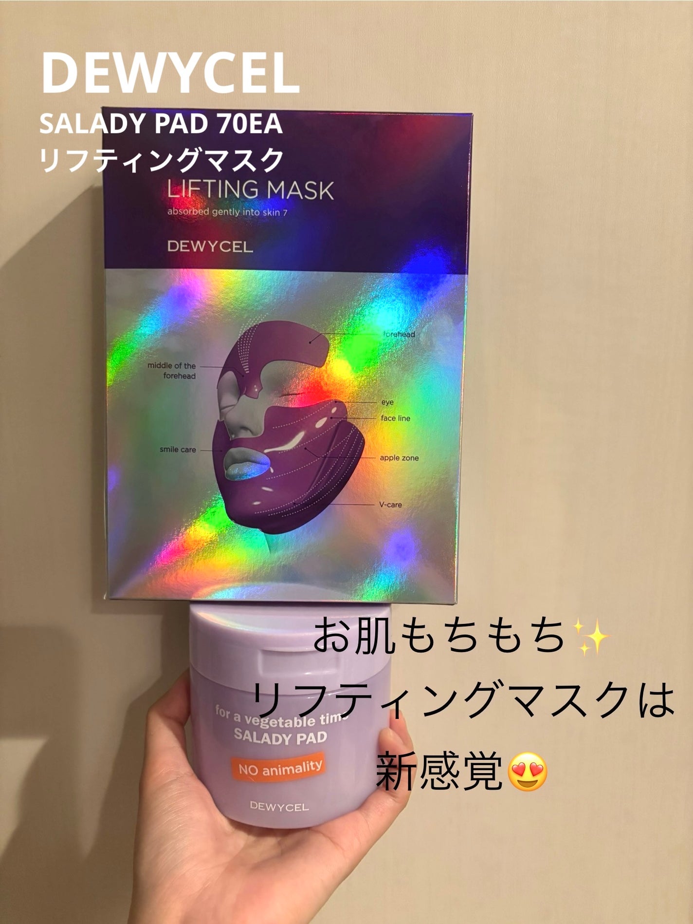 リフティングマスク/DEWYCEL/シートマスク・パックを使ったクチコミ(1枚目)