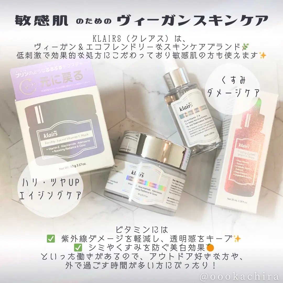 フレッシュリージュースドビタミンチャージングセラム(30ml)/Klairs/美容液を使ったクチコミ（1枚目）