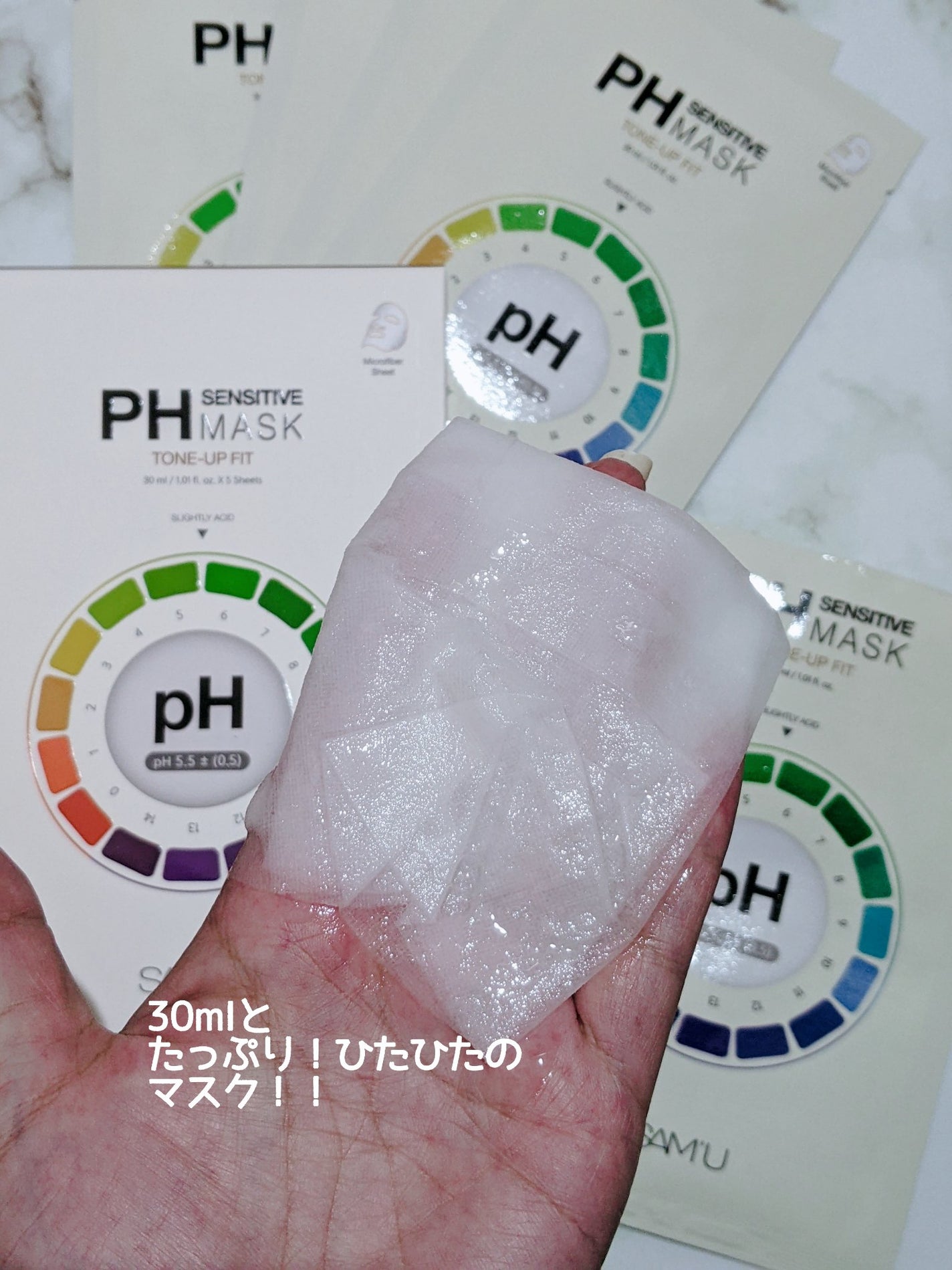 PHセンシティブTONE-UP-FIT/SAM'U/その他スキンケアを使ったクチコミ(2枚目)