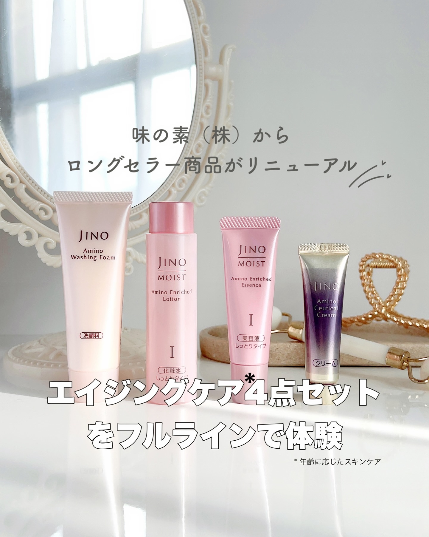 モイスト トライアルセット/ジーノ/トライアルキットを使ったクチコミ（1枚目）