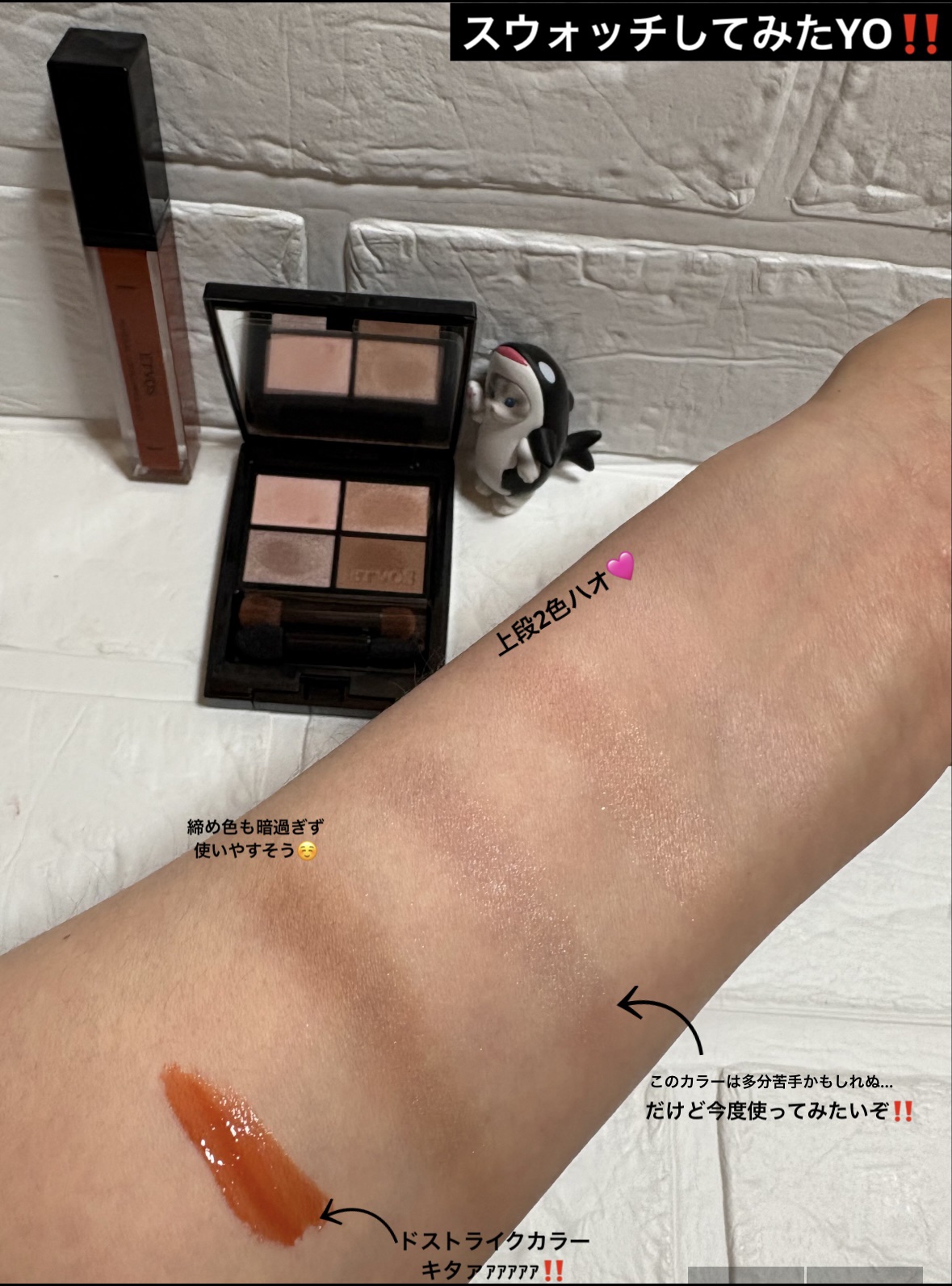 ミネラルクラッシィシャドー/エトヴォス/アイシャドウパレットを使ったクチコミ（2枚目）