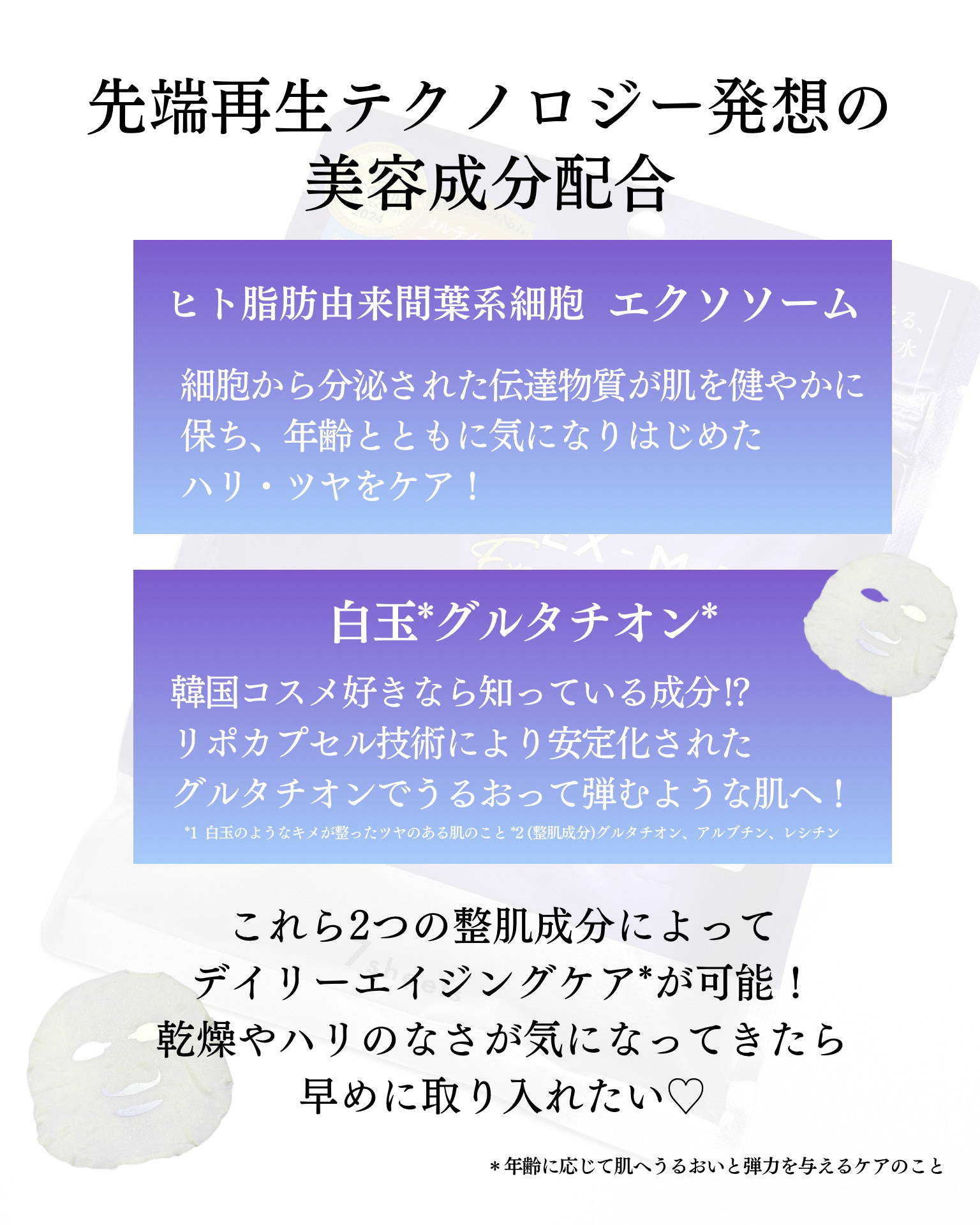 ルルルン ハイドラ EX マスク/ルルルン/シートマスク・パックを使ったクチコミ（3枚目）