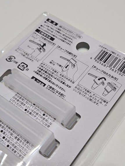 コスメチューブしぼり/スルガ/その他を使ったクチコミ(4枚目)