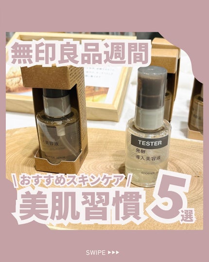 マイルドジェルクレンジング/無印良品/クレンジングジェルを使ったクチコミ(1枚目)