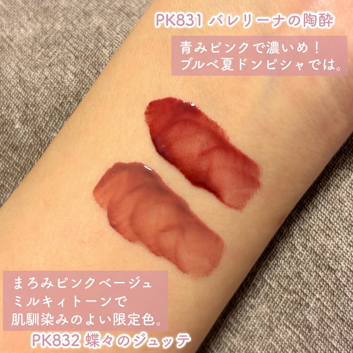 ネンマクフェイク リキッド/Visée/口紅を使ったクチコミ(3枚目)