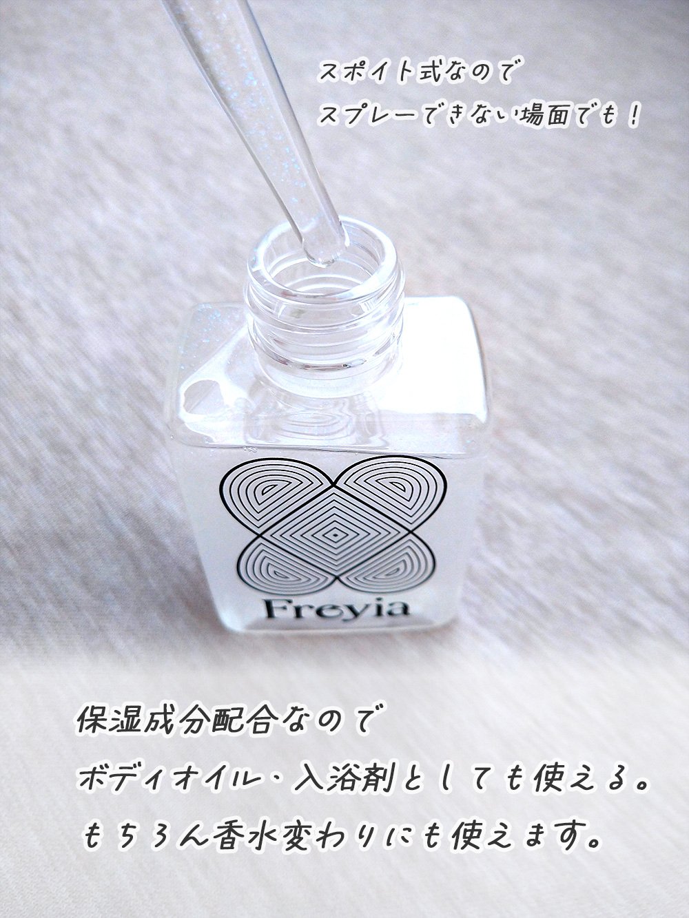 パフュームオイル ラベンダーグリーン calm fountain/Freyia/香水(レディース)を使ったクチコミ（3枚目）