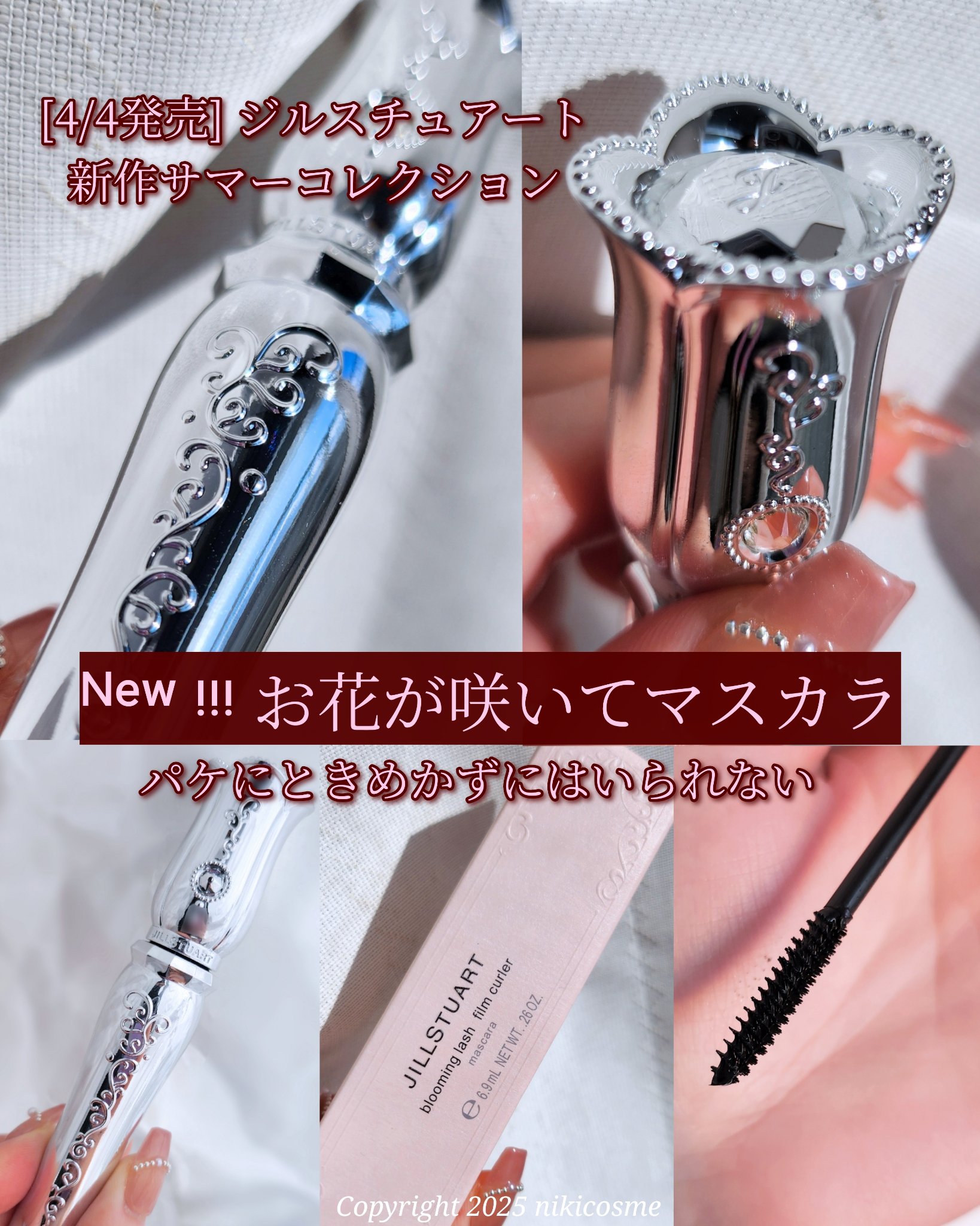 ブルーミングラッシュ　フィルムカーラー 01 midnight silence/JILL STUART/マスカラを使ったクチコミ（1枚目）