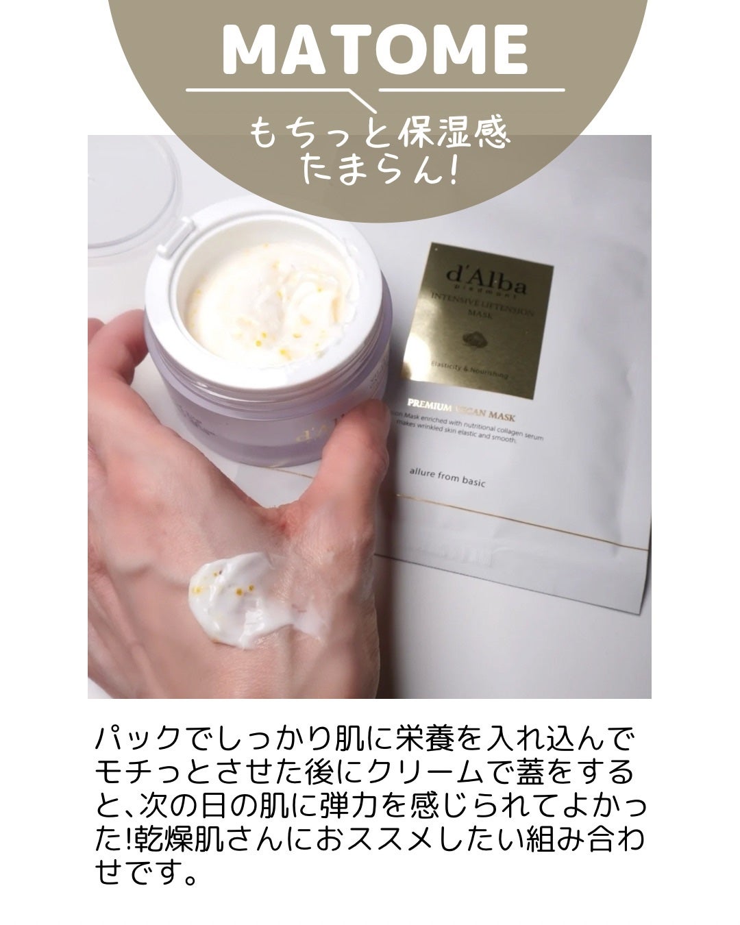 インテンシブリフテンションマスク/ダルバ/シートマスク・パックを使ったクチコミ(8枚目)