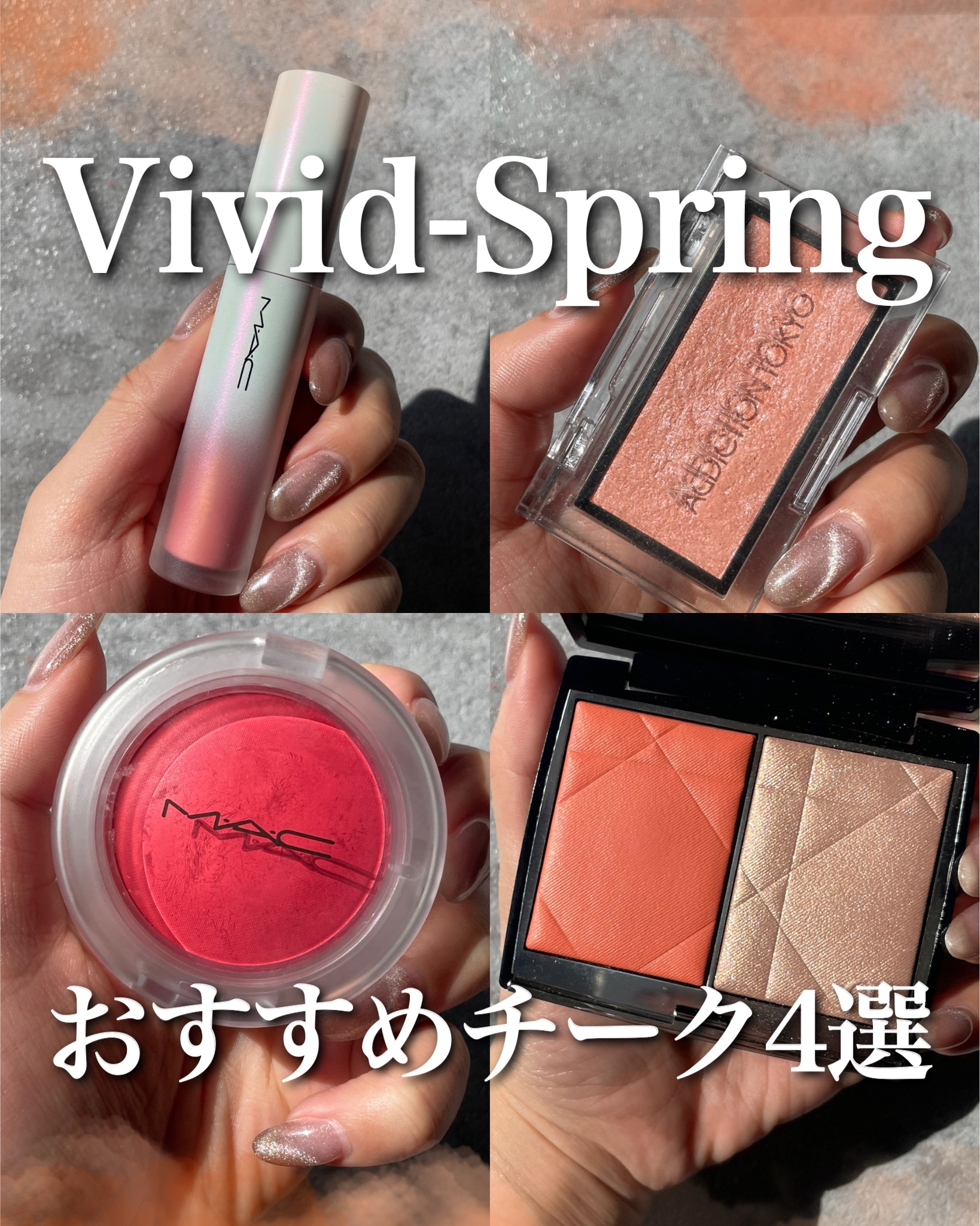 ストロボ ビーム リキッド ブラッシュ/M・A・C/リキッドチークを使ったクチコミ（1枚目）