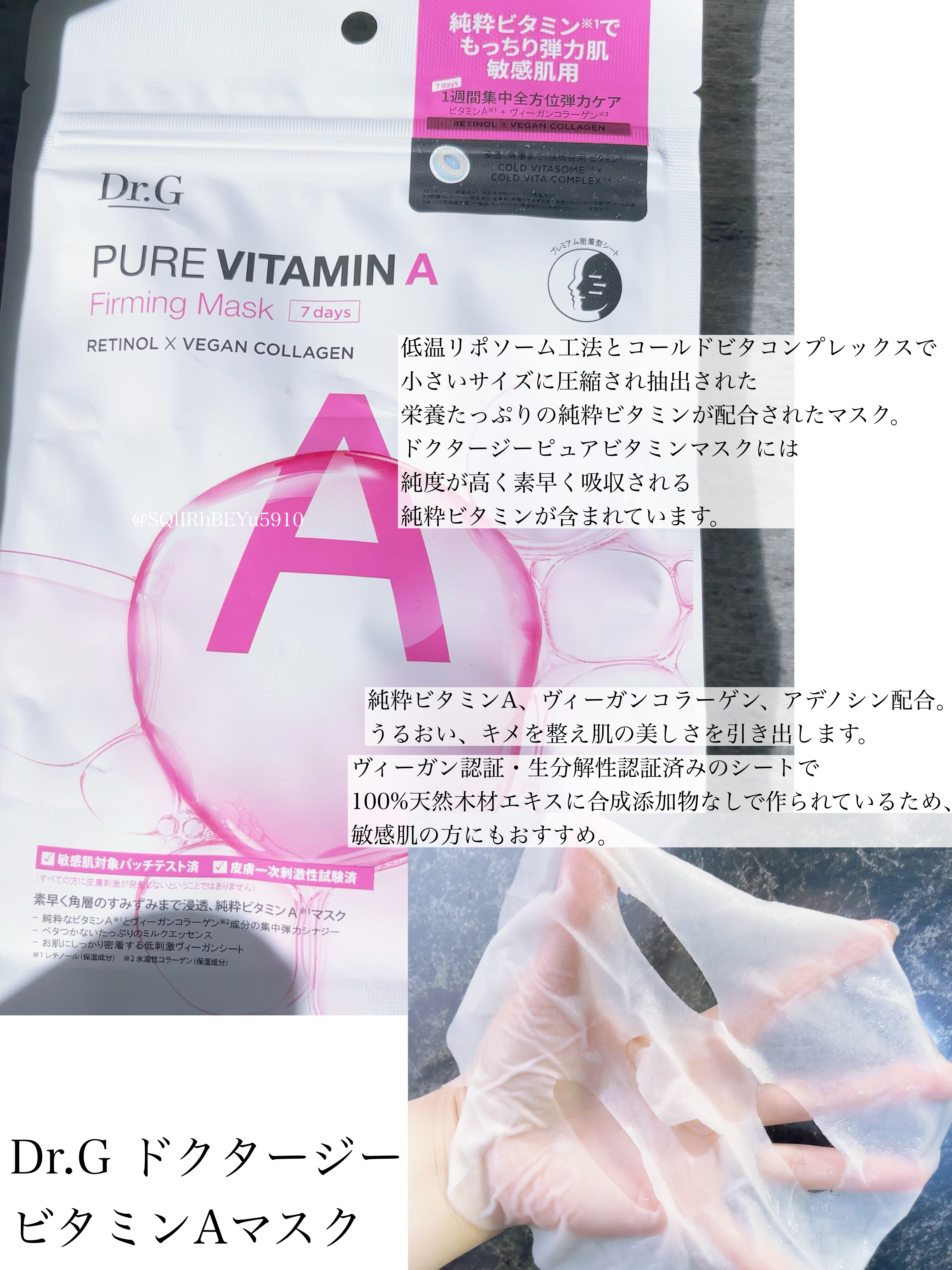 ドクタージー ピュア ビタミンA ファーミングマスク/Dr.G/シートマスク・パックを使ったクチコミ（1枚目）