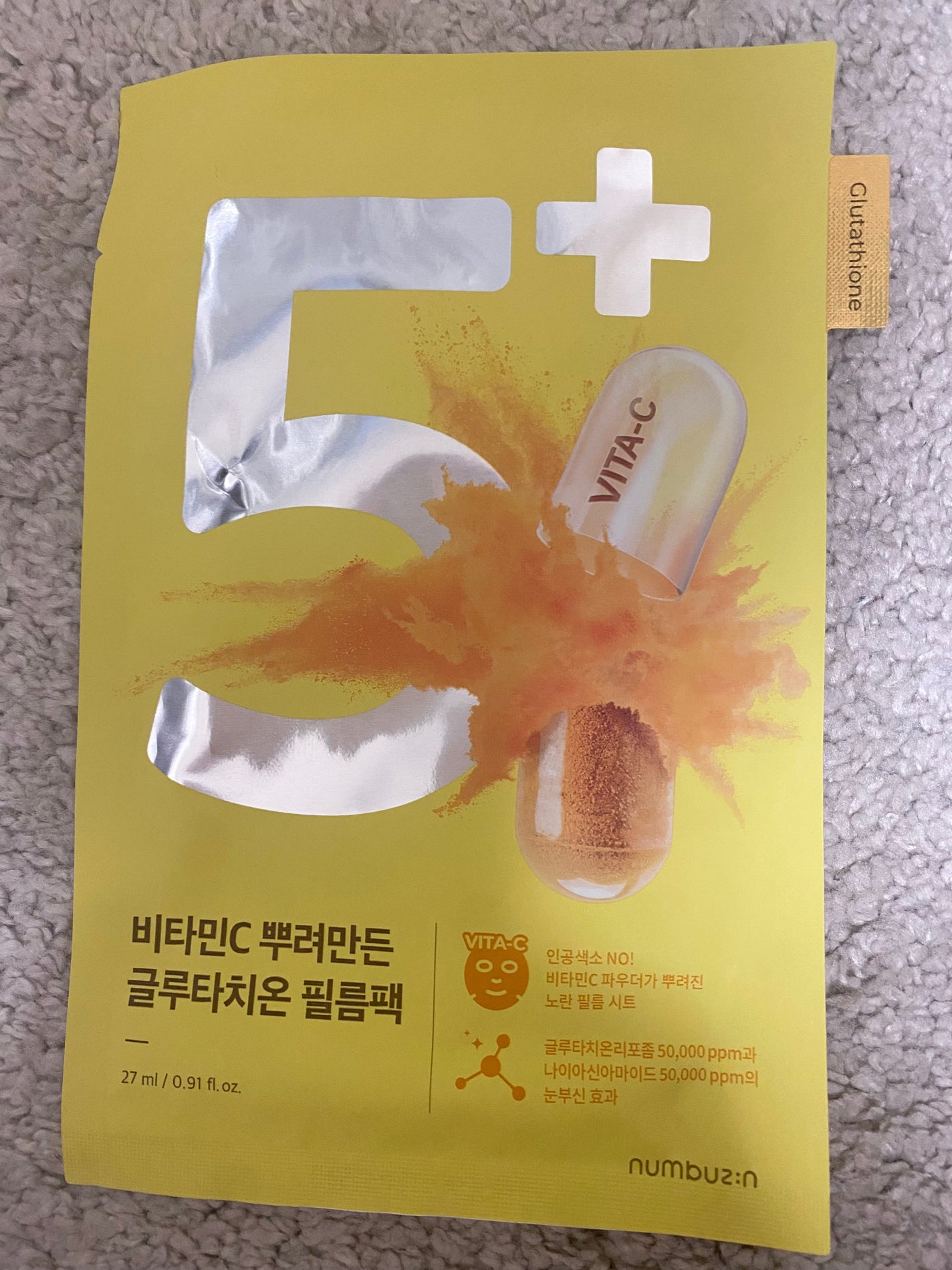 5番 白玉グルタチオンCふりかけマスク/numbuzin/シートマスク・パックを使ったクチコミ(1枚目)