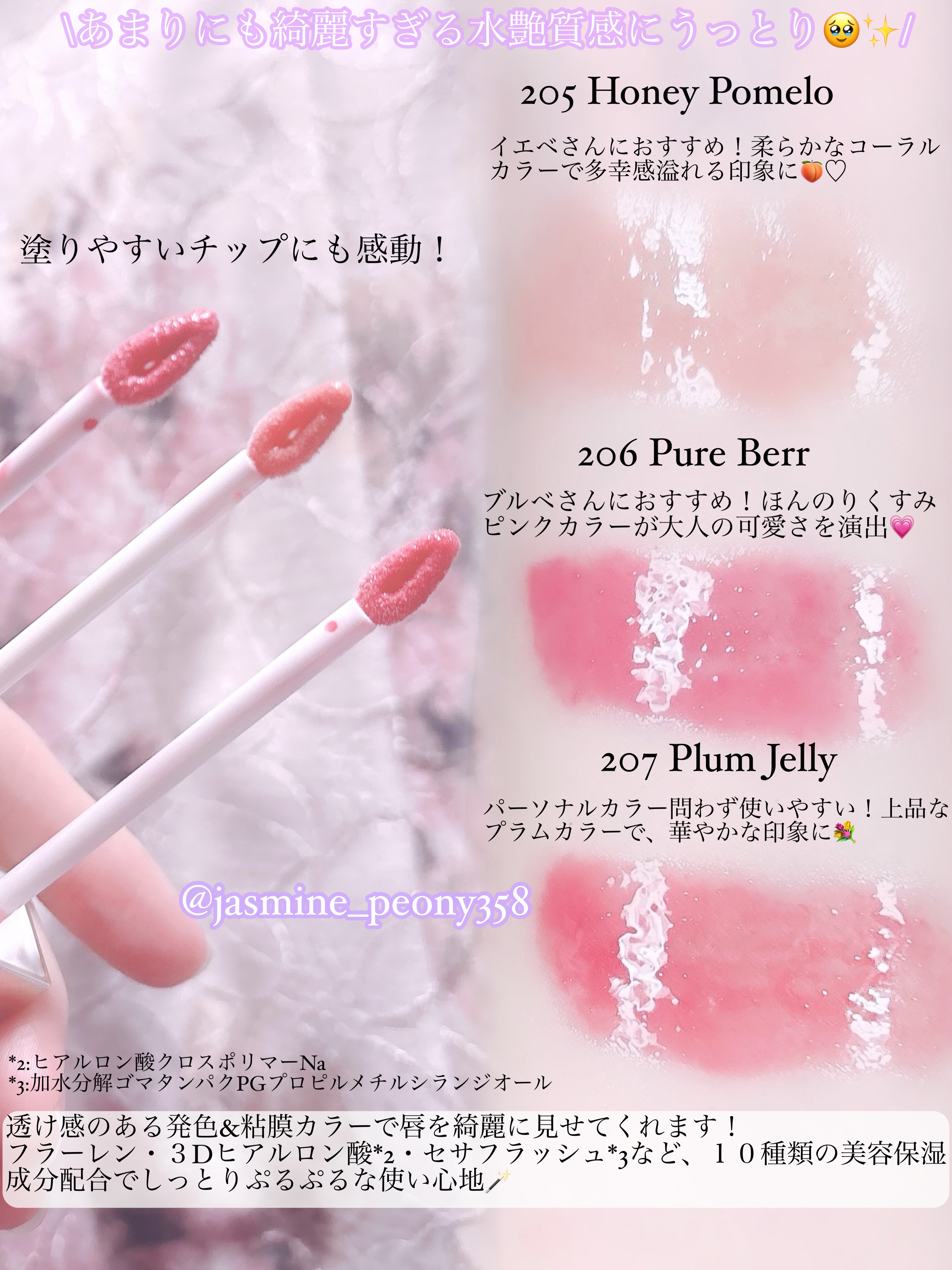 リッププランパーエクストラセラム/Borica/リッププランパーを使ったクチコミ（3枚目）