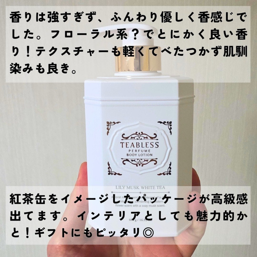 パフュームボディローション リリィムスクホワイトティー/TEABLESS/ボディローションを使ったクチコミ(3枚目)