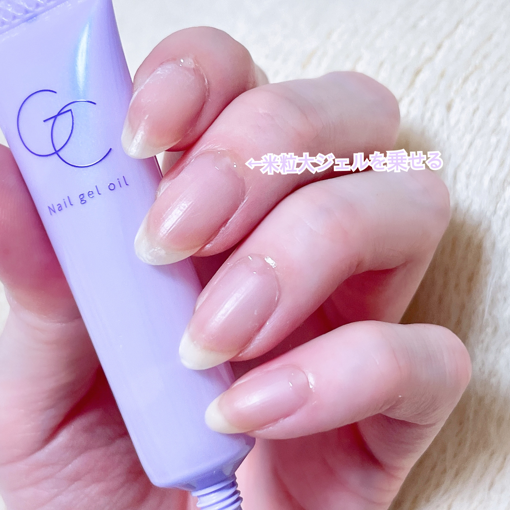 ネイルジェルオイル/スキューズミー/ネイルオイル・トリートメントを使ったクチコミ（2枚目）