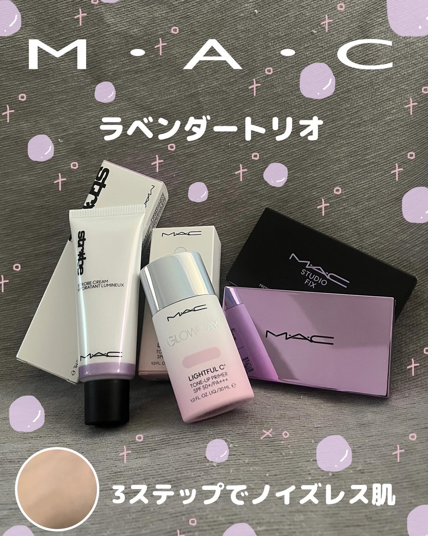 スワン✧*。 on LIPS 「【M・A・C】*ストロボクリーム(ユーブイライト)*グロープレ..」(1枚目)