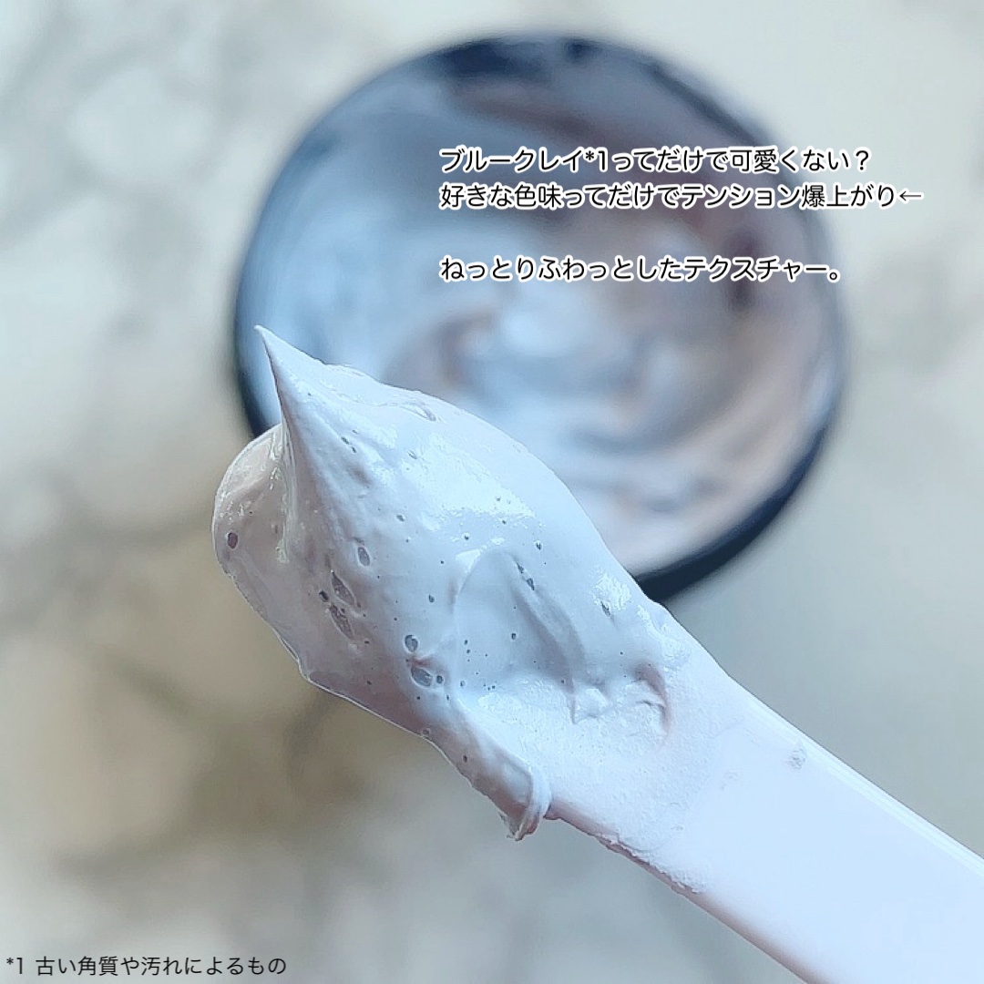 メロウスリープクレイマスク/3eemy/洗い流すパック・マスクを使ったクチコミ（3枚目）