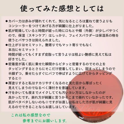 ビーベルベットカバークッション/espoir/クッションファンデーションを使ったクチコミ(4枚目)