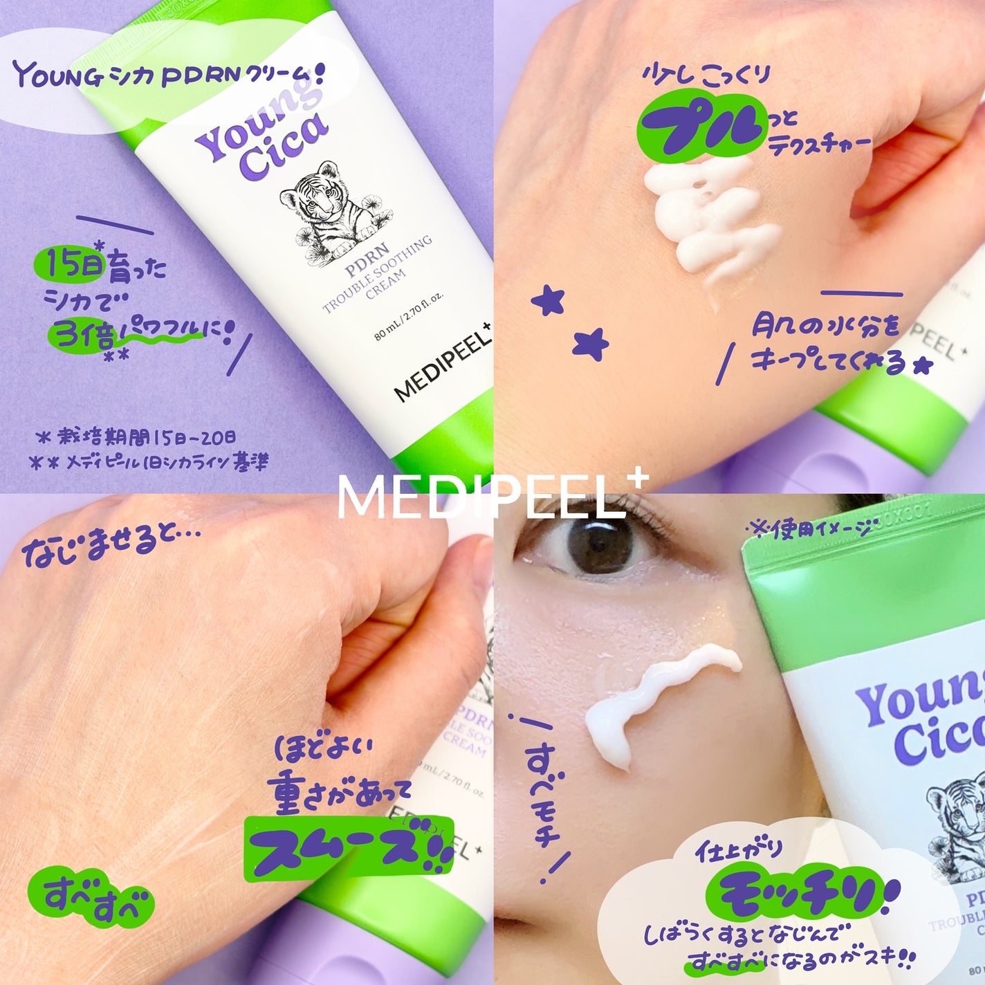 ããŒã¬ãŒðã³ã¹ã¡ð« on LIPS ãæäŸâŽïžMEDIPEELæ§ð«ïŒ@medipeel.offic..ãïŒ3æç®ïŒ