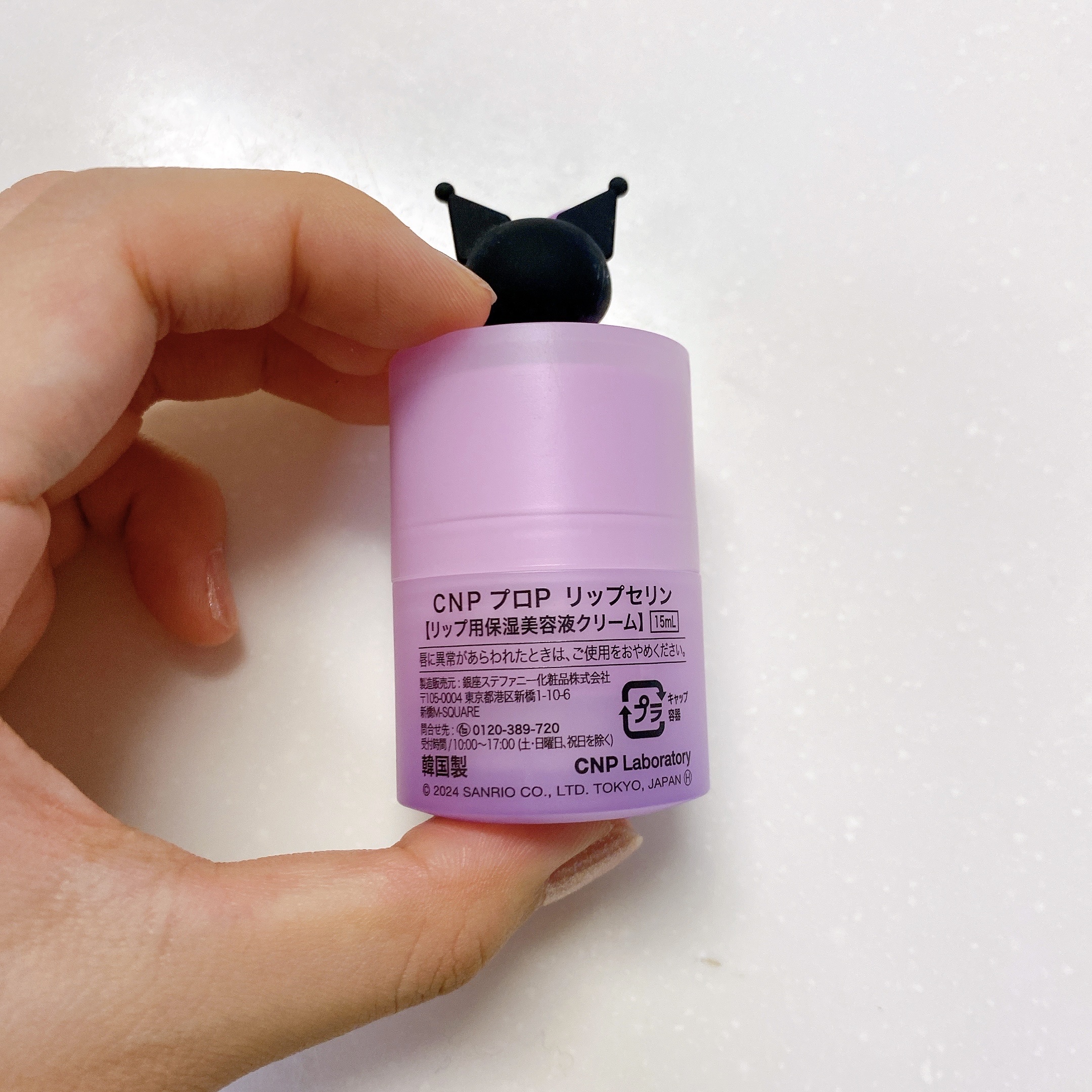 プロポリス リップセリン クロミ(限定パッケージ)/CNP Laboratory/リップバームを使ったクチコミ（2枚目）